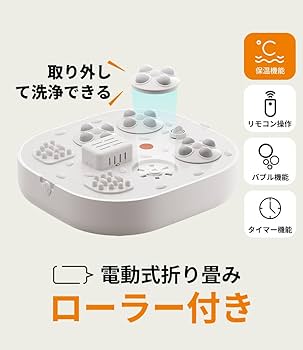 GOQRAQ フットバス 着脱式 足湯器 足浴 リモコン 折り畳み 電動もみ玉 GOQRAQ フットバス 着脱式 足湯器 足浴 リモコン 折り畳み 電動